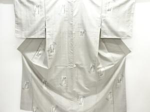 未使用品　仕立て上がり　吉澤与一作　独活模様手織り紬着物